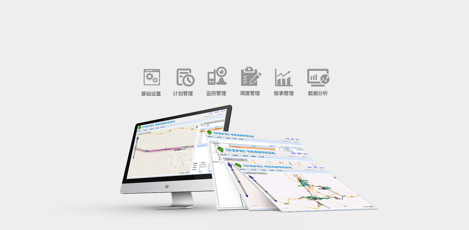 鐵路護路巡檢系統(tǒng)