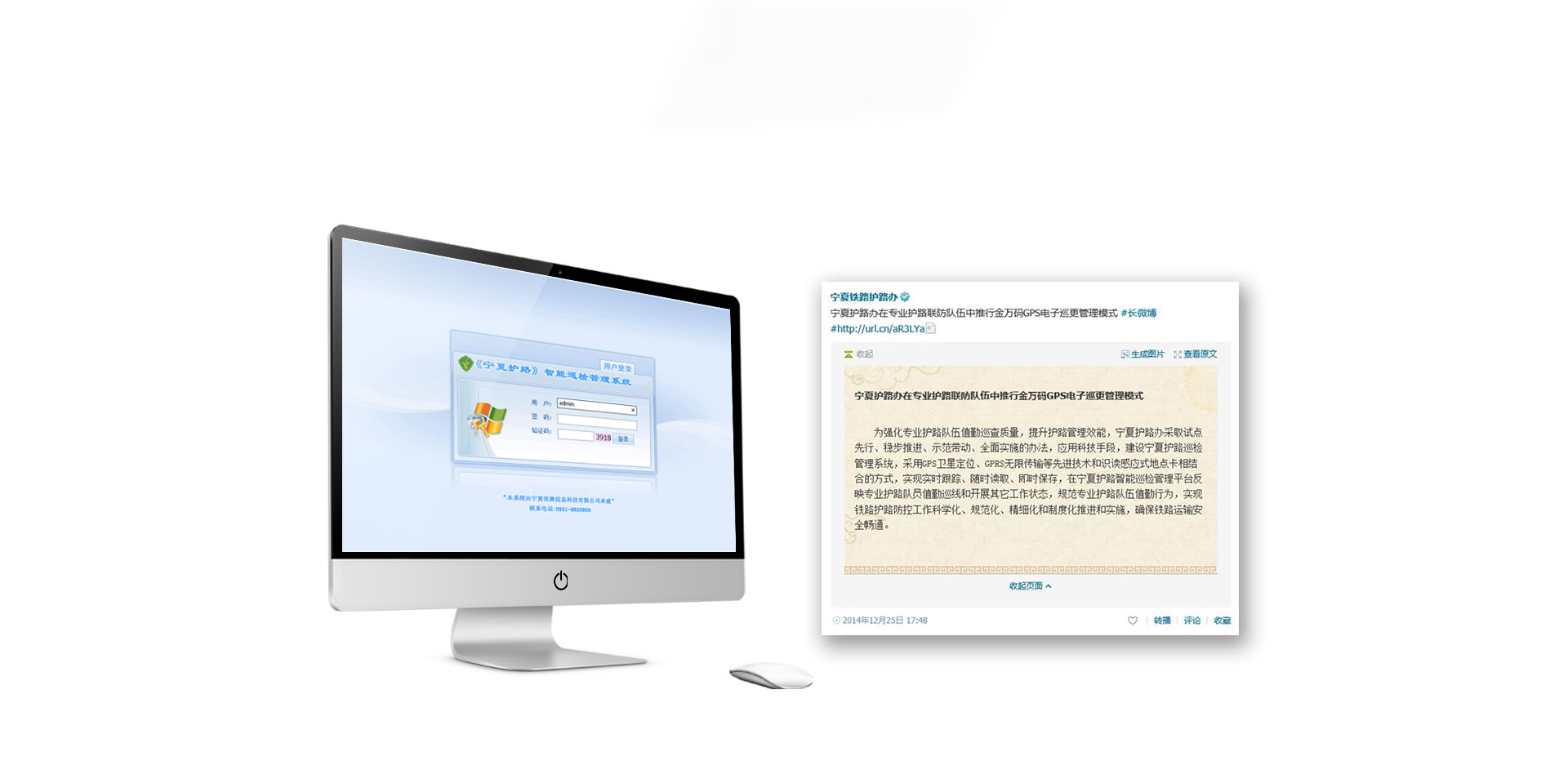 鐵路護路巡檢系統(tǒng)