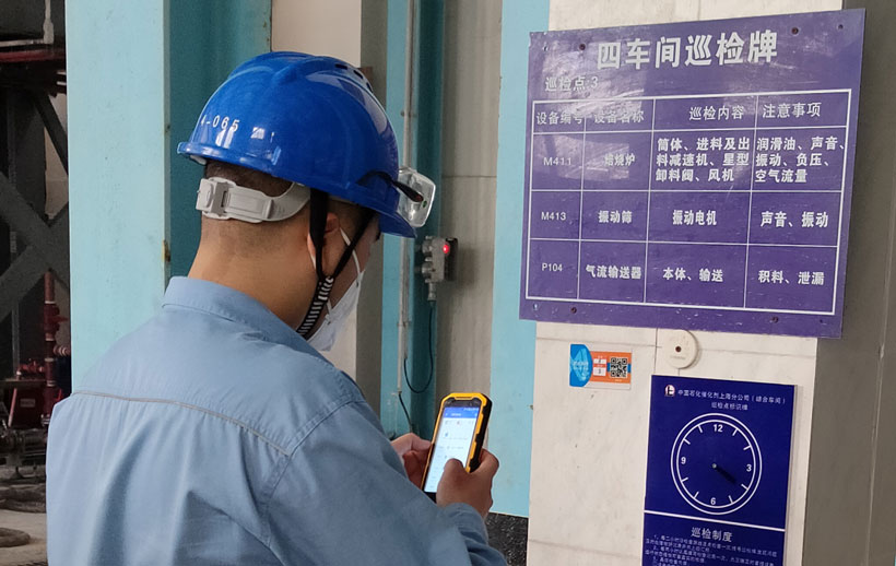 智能巡檢系統(tǒng) 智能巡檢系統(tǒng)